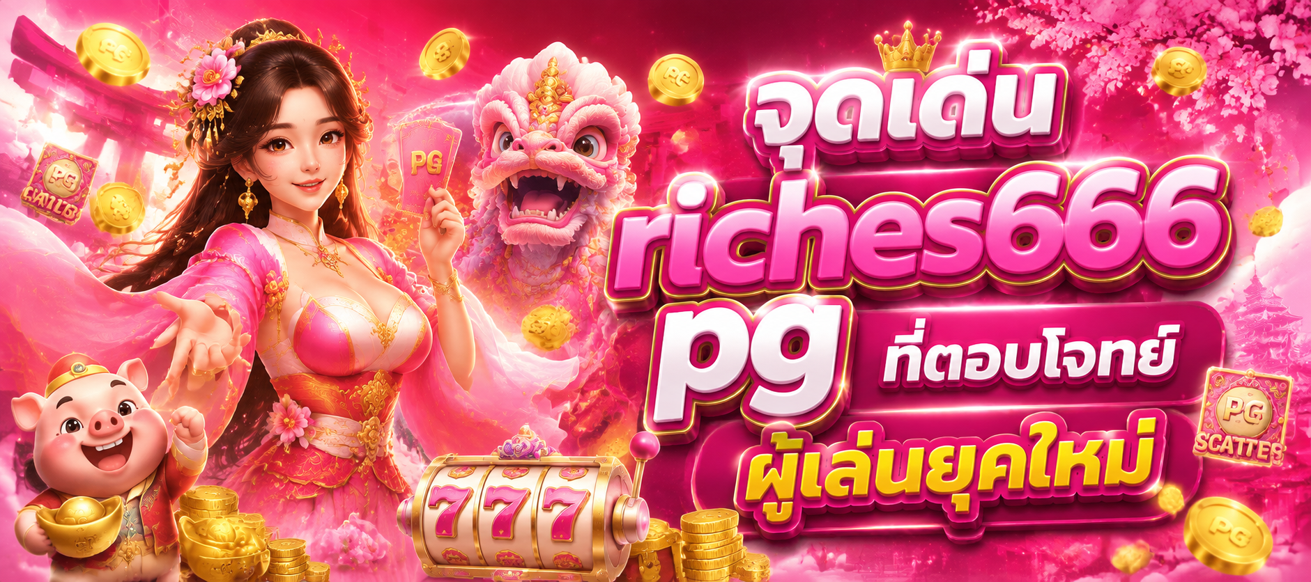 riches666 pg